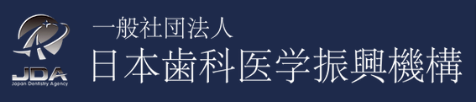 JDA 臨床歯科麻酔管理指導医