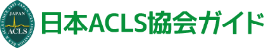 BLS Provider（American Heart Associatin）