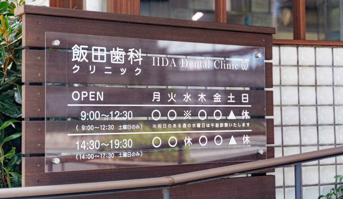 店舗外観
