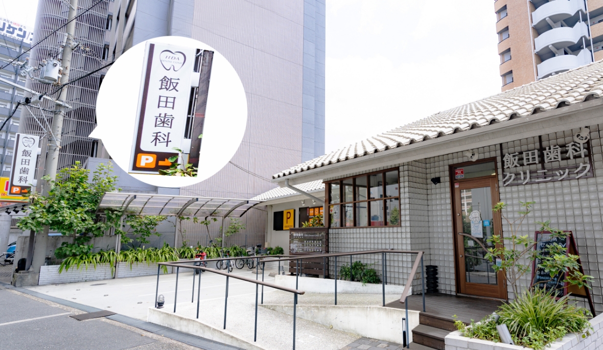 店舗外観