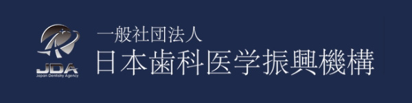 JDA 臨床歯科麻酔管理指導医