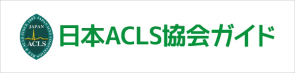 BLS Provider（American Heart Associatin)
